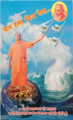 Chala Hansa Nij Desh