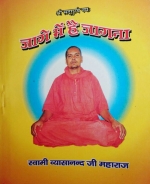 Jage Mein Hai Jagana