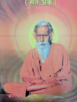 Maharishi mehi parmhans ji maharaj