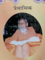 Maharishi mehi parmhans ji maharaj