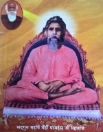 Maharishi mehi parmhans ji maharaj