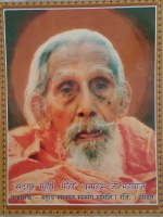 Maharashi Mehi Paramhans Ji