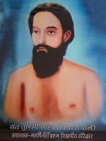 Sant Tulsi Saheb Ji
